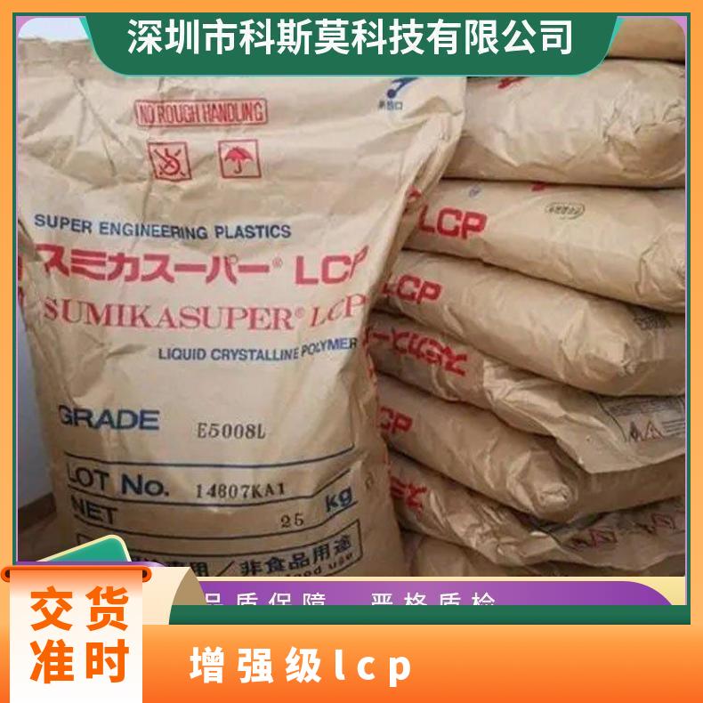 LCP日本住友 E6406 导电级 增强级 高流动性