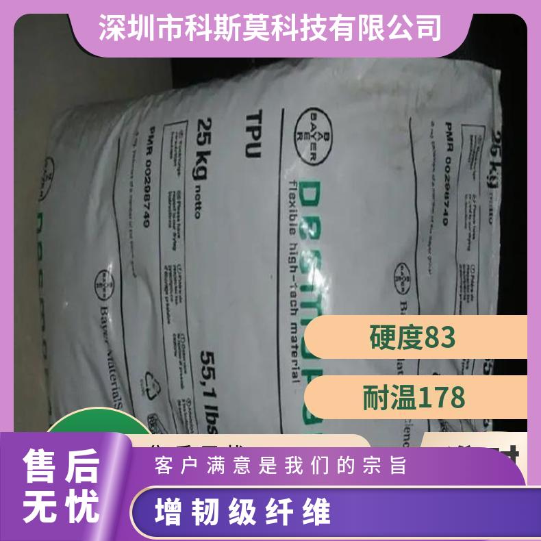 德国拜耳 TPU 1188 填充级 纤维 耐磨 增韧级