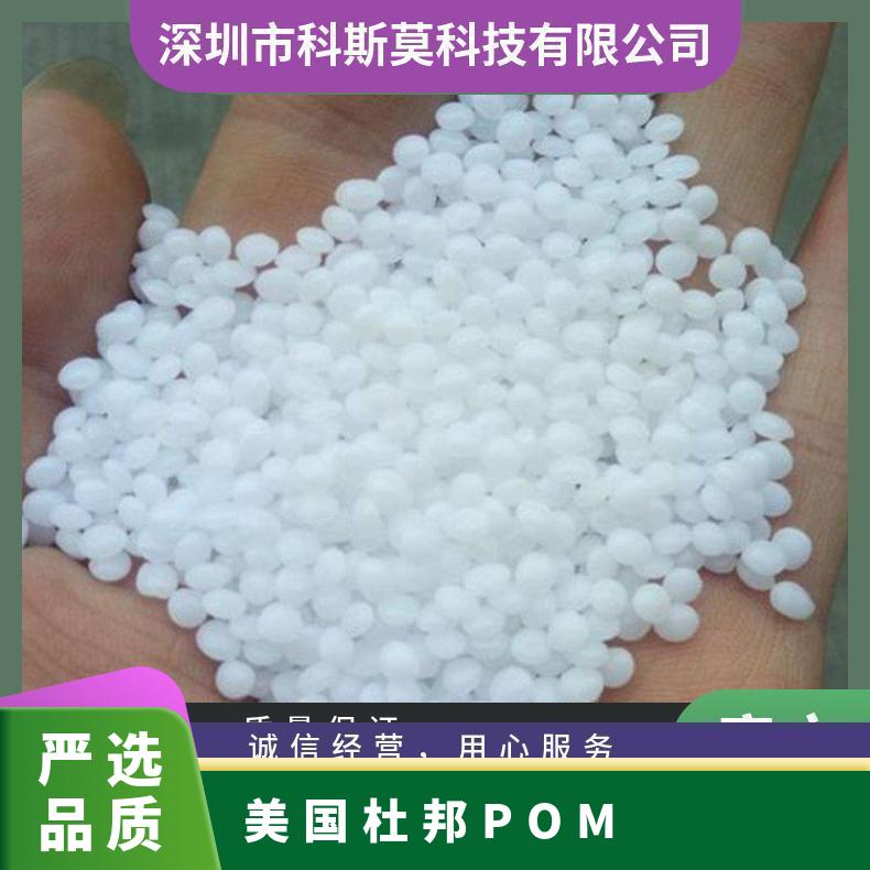 美国杜邦POM 150XV NC010 高粘度乙酰均聚物