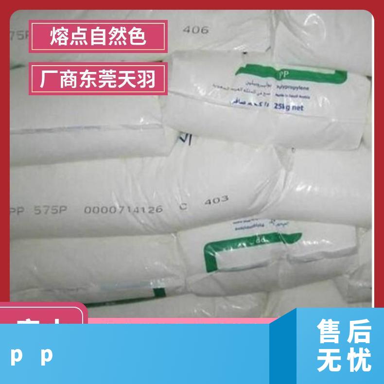 PP沙伯基础 SABIC 83MF10 高刚性 注塑级 高抗冲