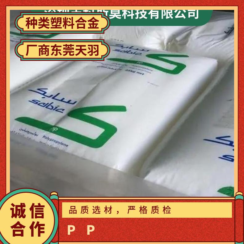 PP沙特SABIC PCGH19 低翘曲 聚丙烯均聚物 沙伯基础创新