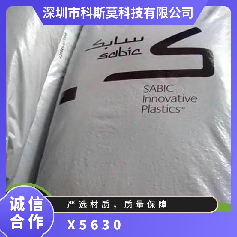 SABIC PBT XENOY X5630 沙伯基础创新 加工定制