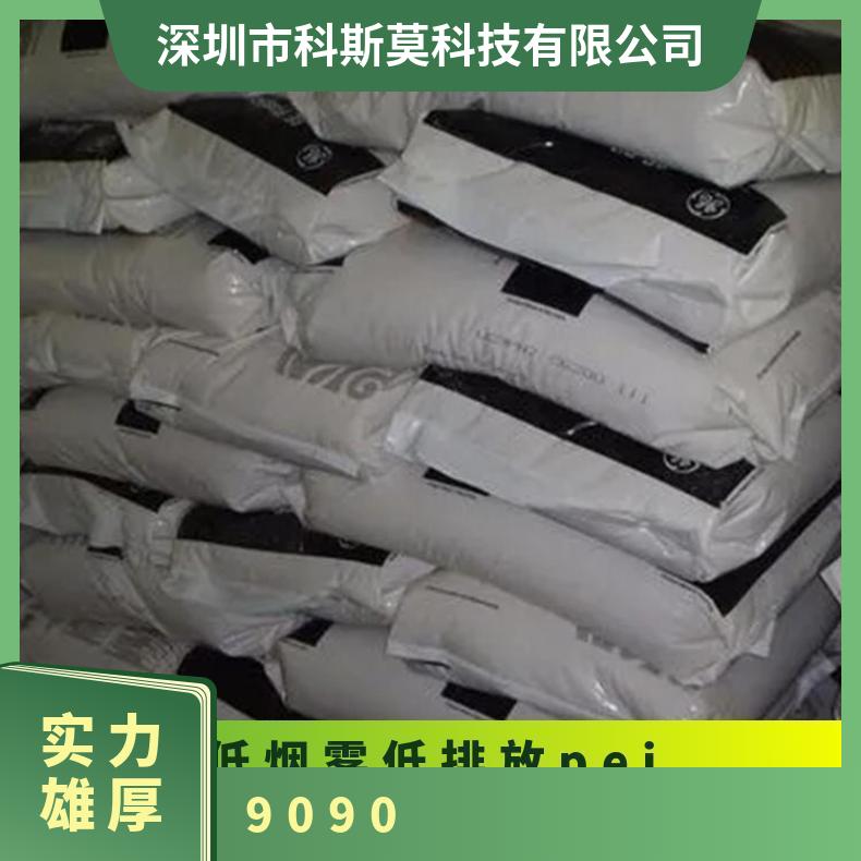 代理沙伯基础 PEI ULTEM 9090 SABIC 高耐热 原厂原包 耐洗涤剂