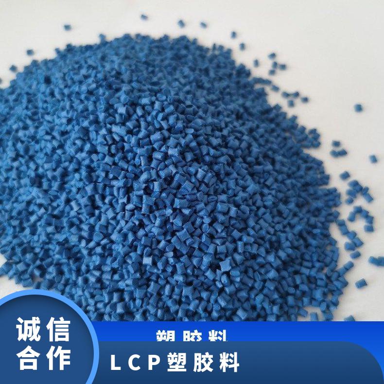 日本宝理 LCP S140M 高刚性塑胶料 超耐高温