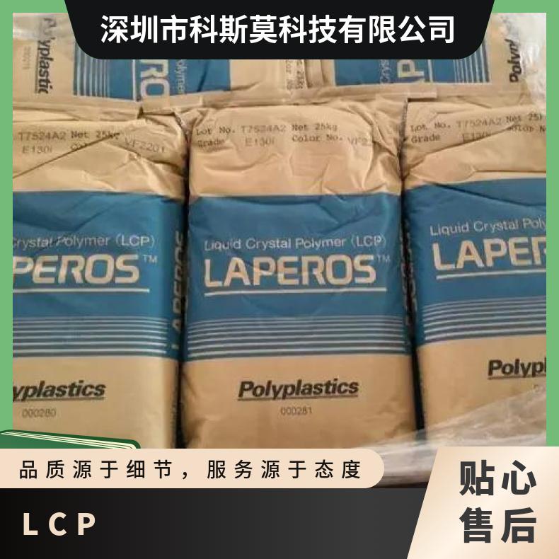 耐热 阻燃 液晶聚合物 高流动 LCP日本宝理 A540