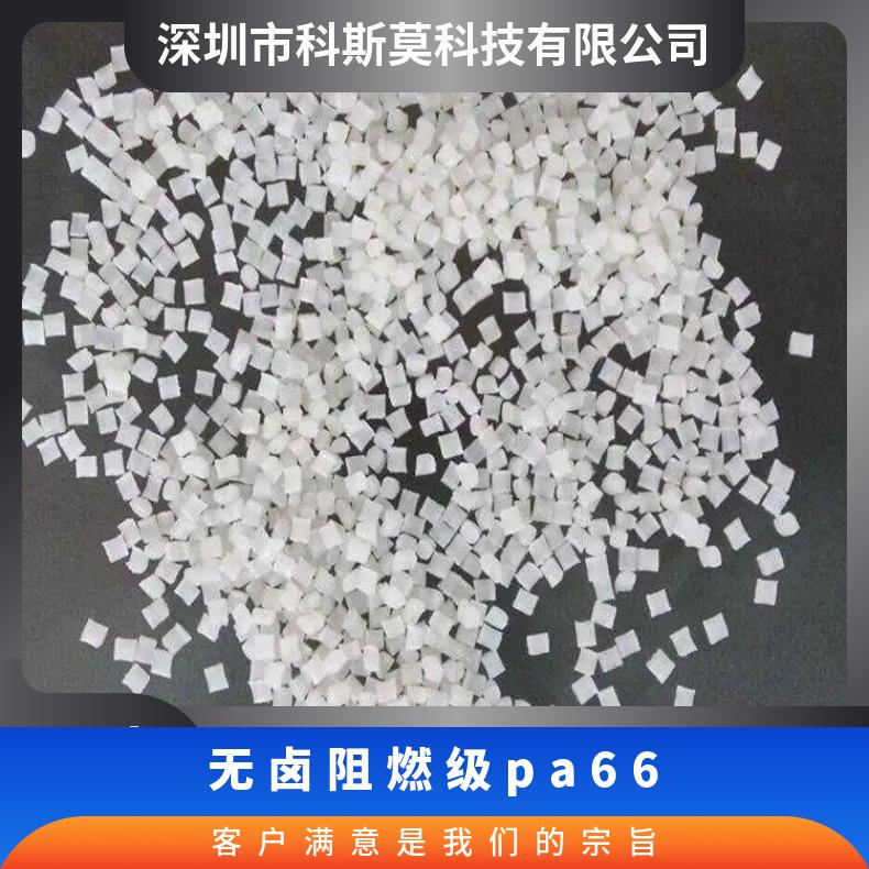 A 3HG7 德国BASF 无卤级阻燃PA66 耐磨性 注塑级