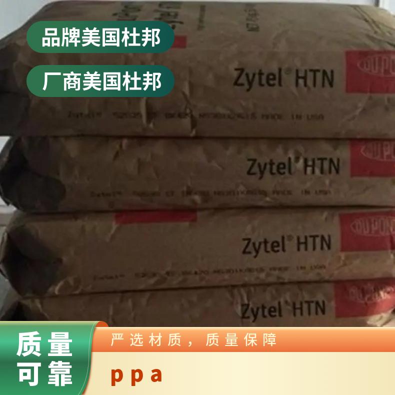 PPA美国杜邦HTNFE250020 NC010 玻纤增强30％ 热稳定好 增韧