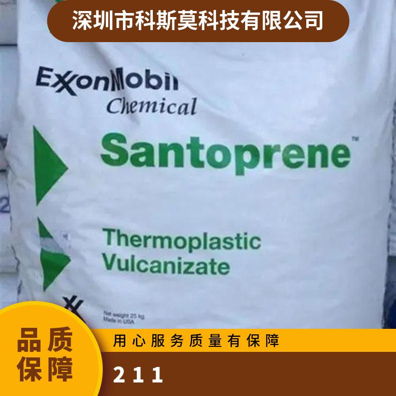 垫圈密封件 Santoprene 211-45 耐老化 抗紫外线 耐候性 抗化学性