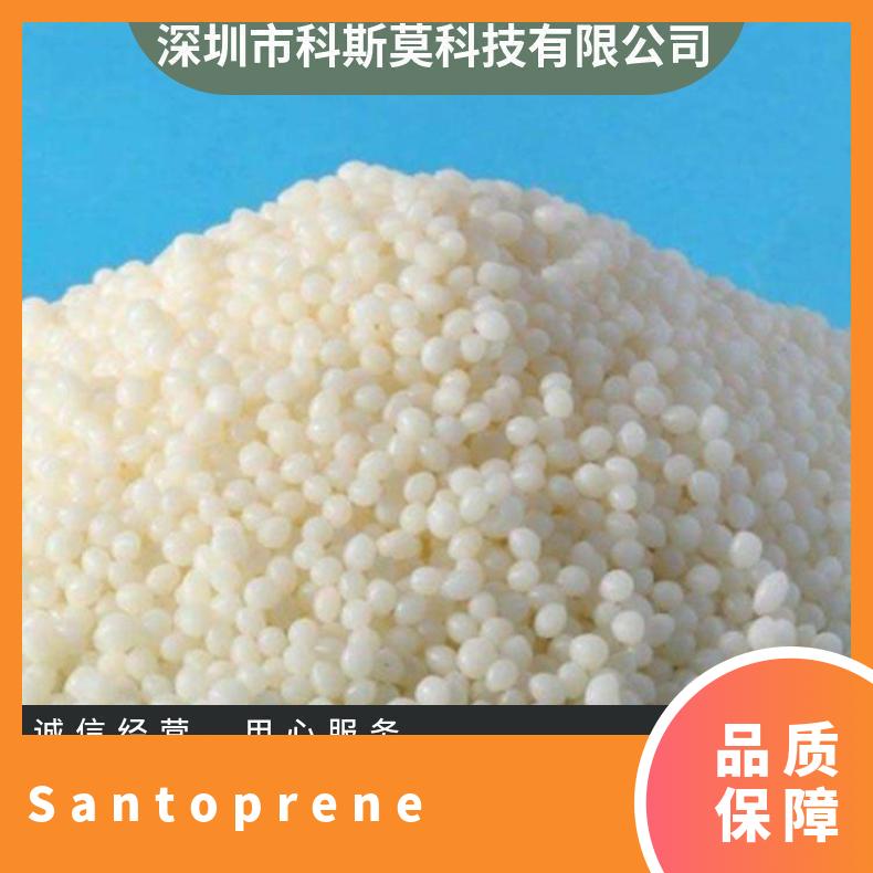 符合食品级TPE 环保级 Santoprene 8271-55 硬度A