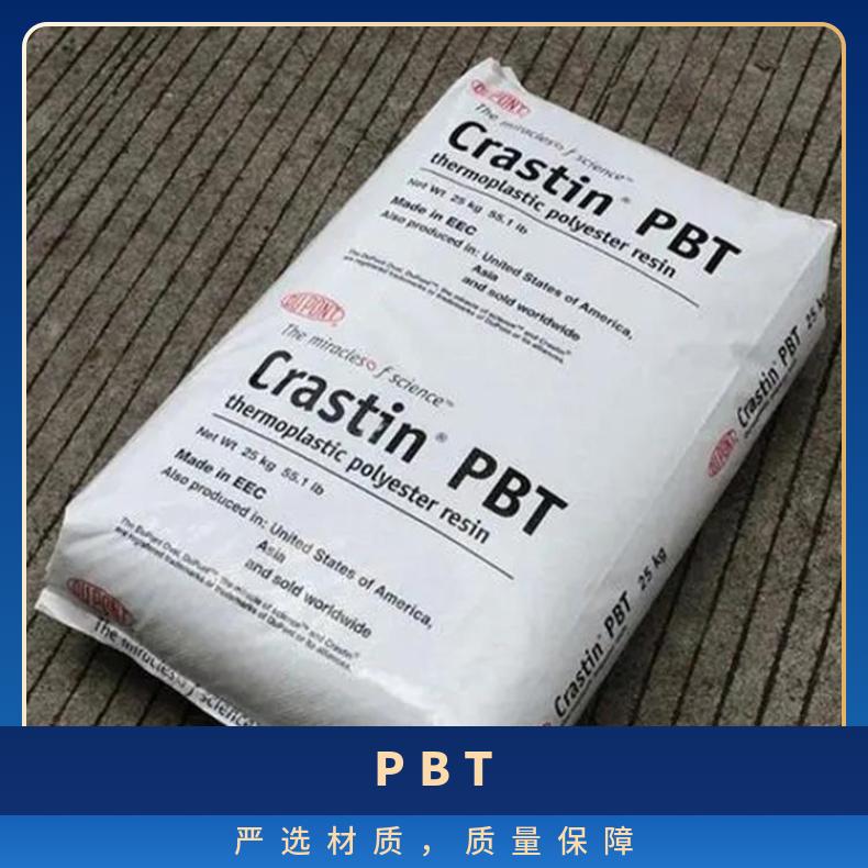 冲击改性 PBT ST820 BK503 注射挤出成型 品牌经销 黑色树脂