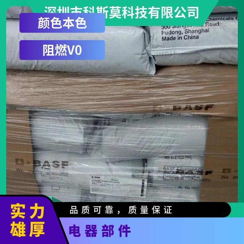电器部件专用 德国巴斯夫 A 3EG7 高耐温PA66