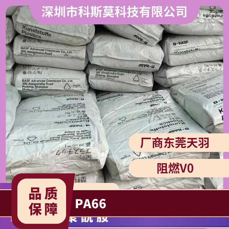 德国BASF 高耐温PA66 HRX bk 23591 玻纤增强