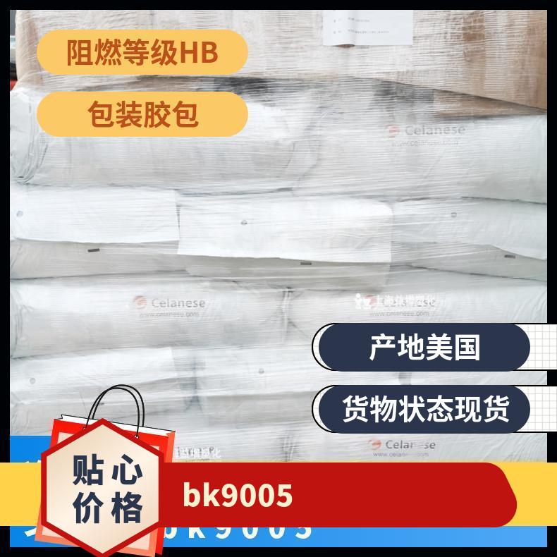 Celanyl A4 E GF25 BK 9005 美国塞拉尼斯Celanese
