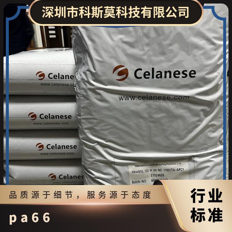 Celanyl A4 HH GF50 NC 1102 美国塞拉尼斯Celanese