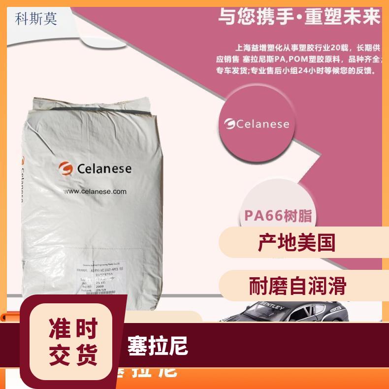 Celanyl A3 WHH GF30 GY 7035/2 美国塞拉尼斯Celanese
