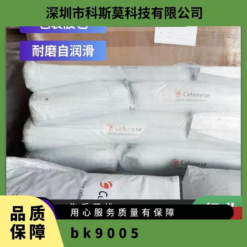 Celanyl A3 W GF30 BK 9005/Y 美国塞拉尼斯Celanese