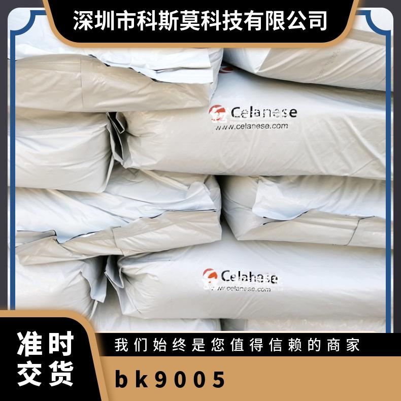 Celanyl A3 GF20 BK 9005/U 美国塞拉尼斯Celanese