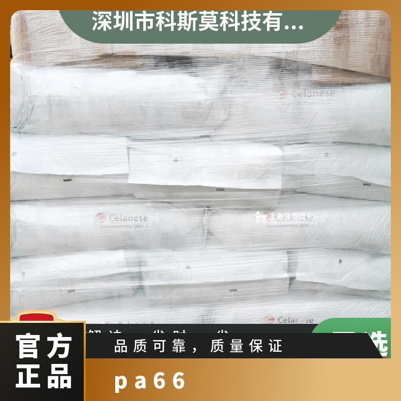 Celanyl A3 GB05 NC 1102/EB 美国塞拉尼斯Celanese