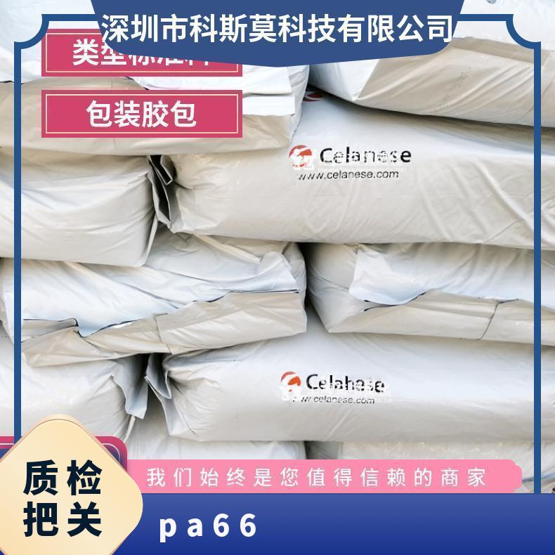 Celanyl A2 H J10 NC 1102/E 美国塞拉尼斯Celanese