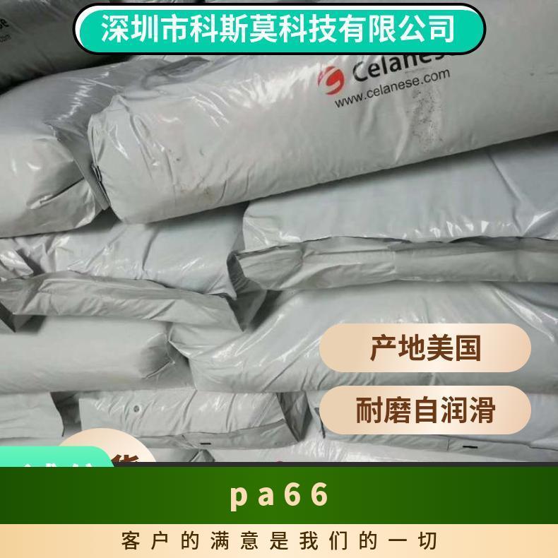 Celanyl A2 HH D14 NC 1102/2 美国塞拉尼斯Celanese