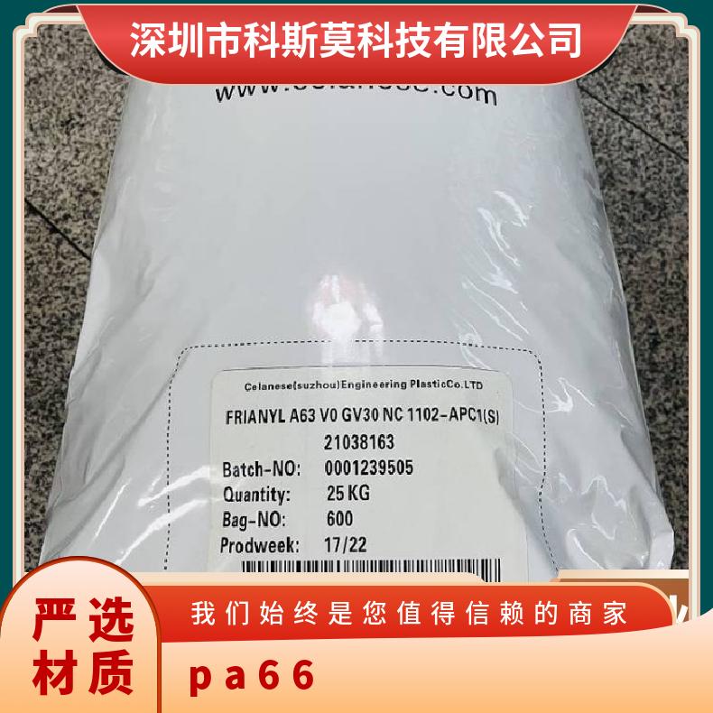 Celanyl A2 HH J16 NC 1102/2B 美国塞拉尼斯Celanese