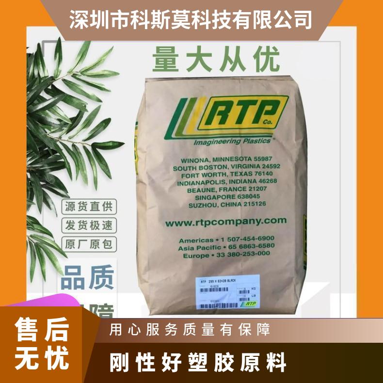 安特普RTP 299 X 113399 H热稳定，自润滑，耐磨级