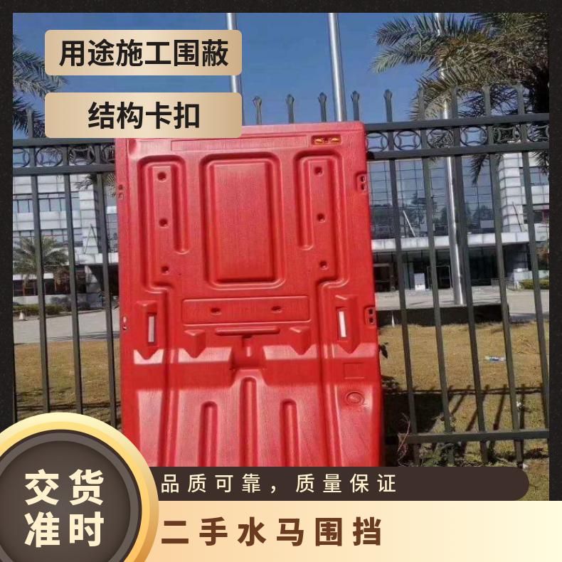 深圳二手水马围挡底座无破损 厚度35cm 承重2kg 材质HDPE 装配式