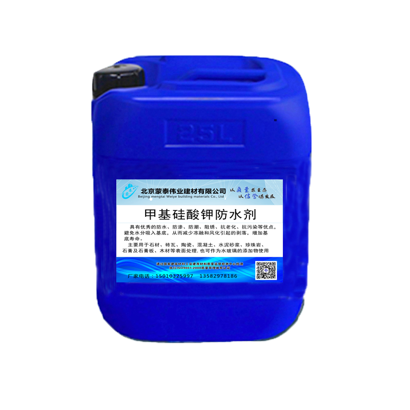 蒙泰 混凝土內掺防水剂 抗冻裂 氧化成膜效果好 使用安全 性价比高
