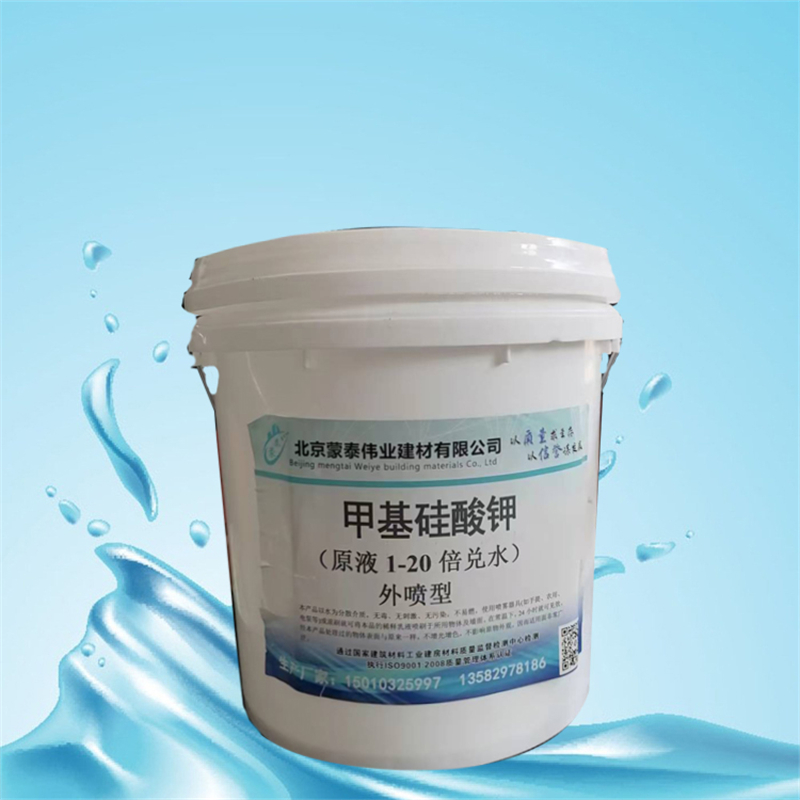 蒙泰 混凝土內掺防水剂 耐沾污性好 易清洁 多规格可选 库存充足