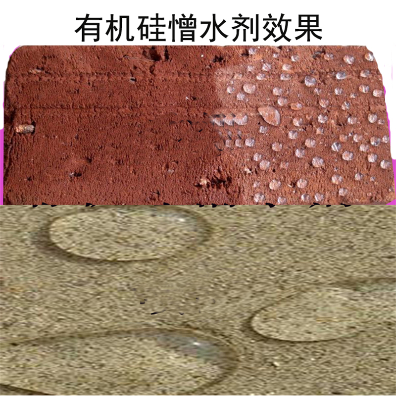 蒙泰 甲基硅酸钠防水剂 耐酸碱 防污染 防风化 量大价低 全国配送