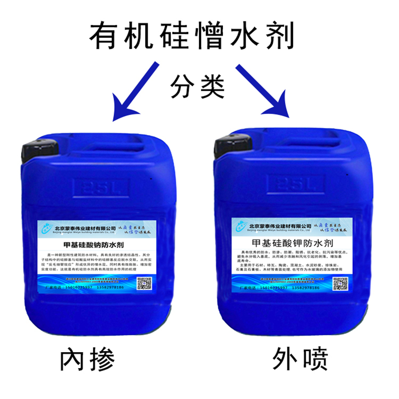 蒙泰 混凝土防水剂 防老化 耐腐蚀抗冻 量大价低 全国配送