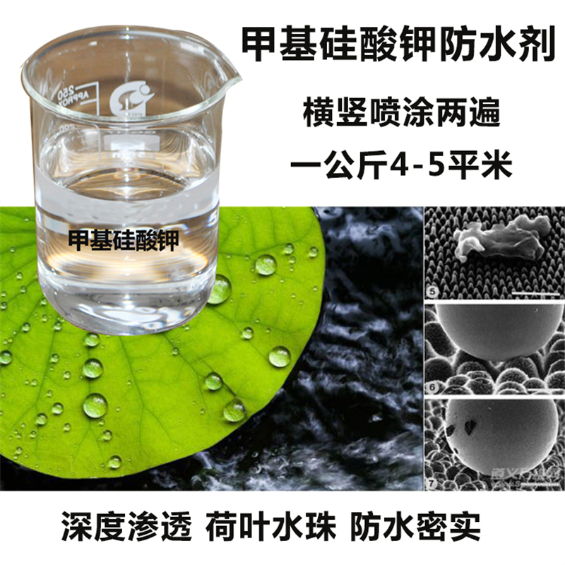 蒙泰 混凝土外喷脱模防水剂 防老化 耐腐蚀抗冻 物流配送 发货快
