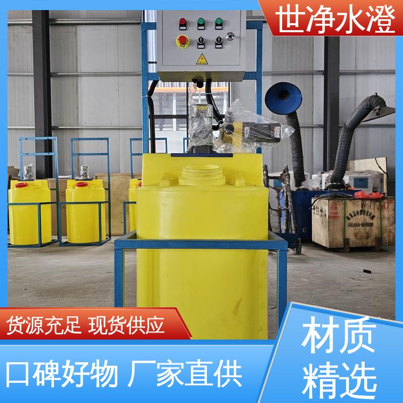 品牌制造 代加工 占地面积小 三腔一体式加药装置 世净澄环保