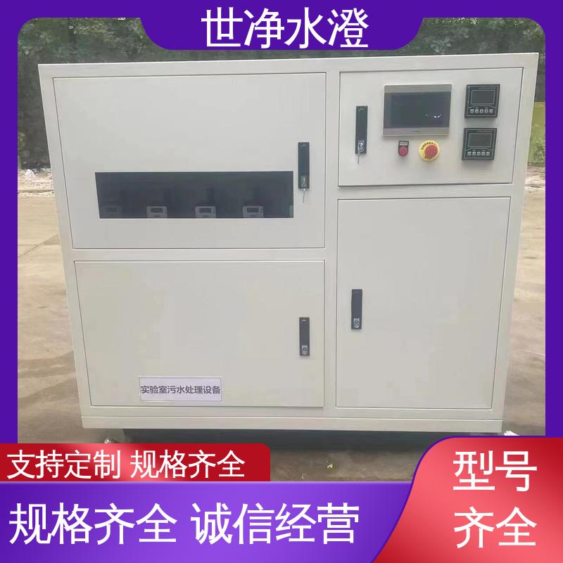 世净澄 污水处理设备 出水达标 无需专人管理 品质致胜 