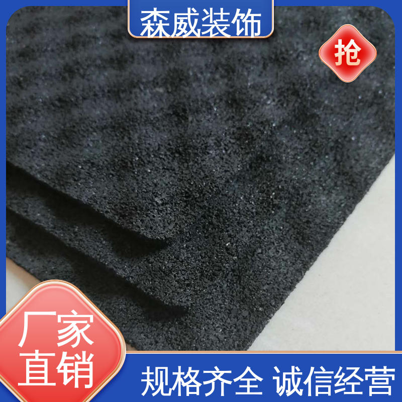 森威装饰 绿色环保 颗粒 符合图集要求 酒店聚氨酯橡胶隔音垫