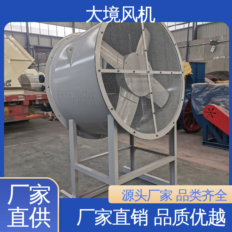 大境 抗震防摔 安全稳定 商用厂房强力管道通风 焙烧天车风机