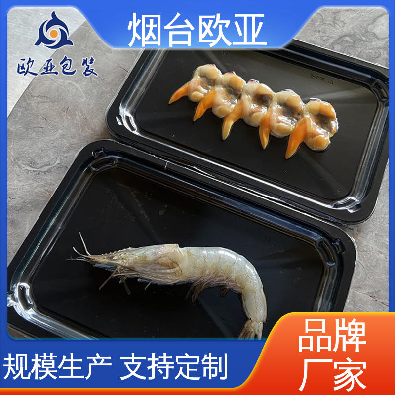 烧烤食材贴体盒 品质好 延伸性好 边角圆润 欧亚包装