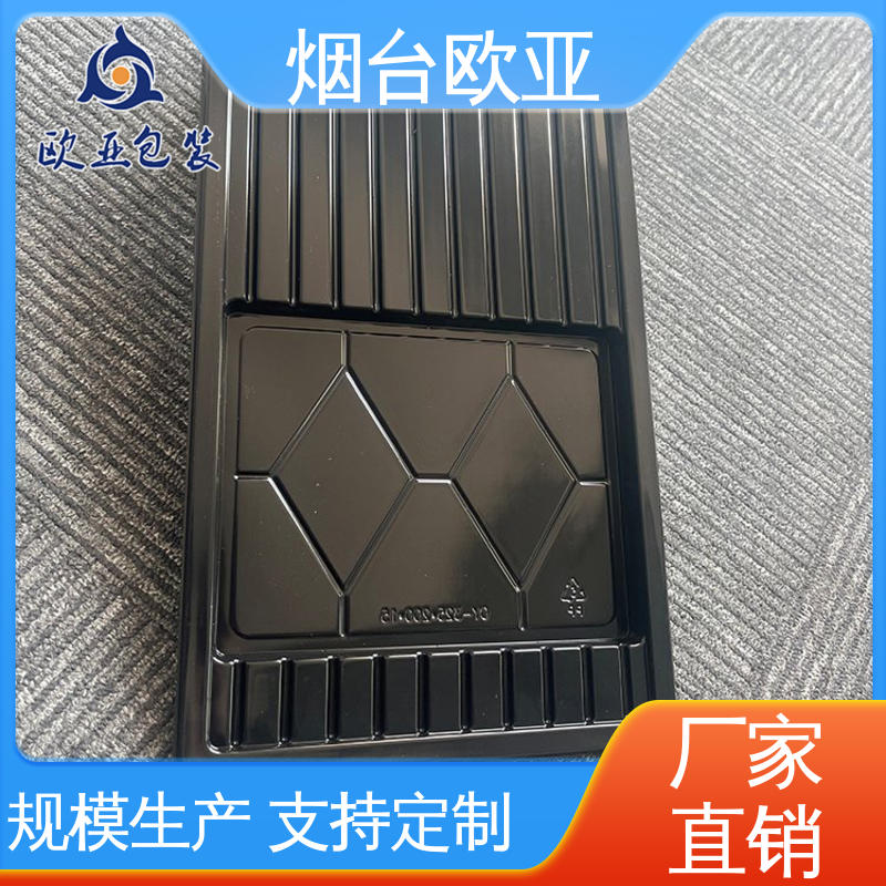 欧亚包装 加厚耐磨 金枪鱼贴体盒 透明度高 品质好