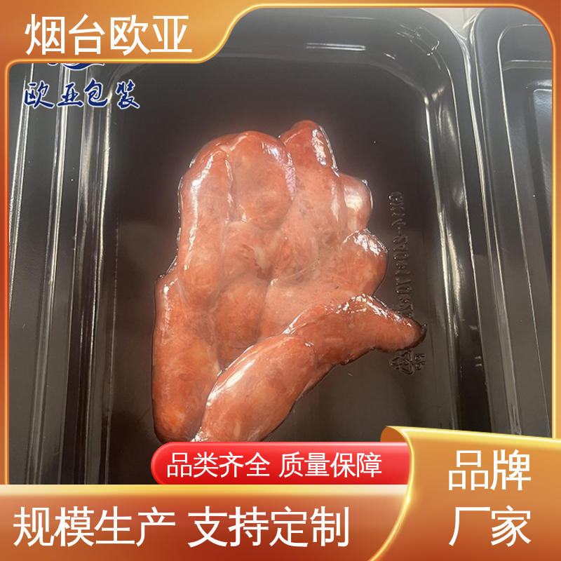 欧亚包装 自主研发 预制菜贴体盒 质量保证 边角圆润