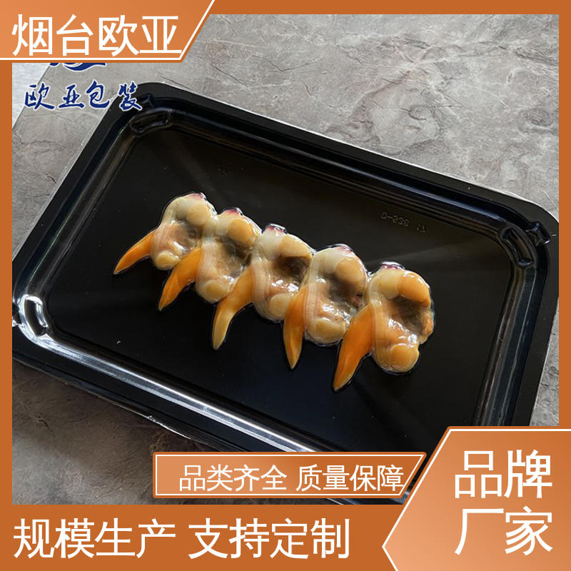 欧亚包装 隔绝氧气 尺寸齐全 年糕贴体盒 加厚耐磨