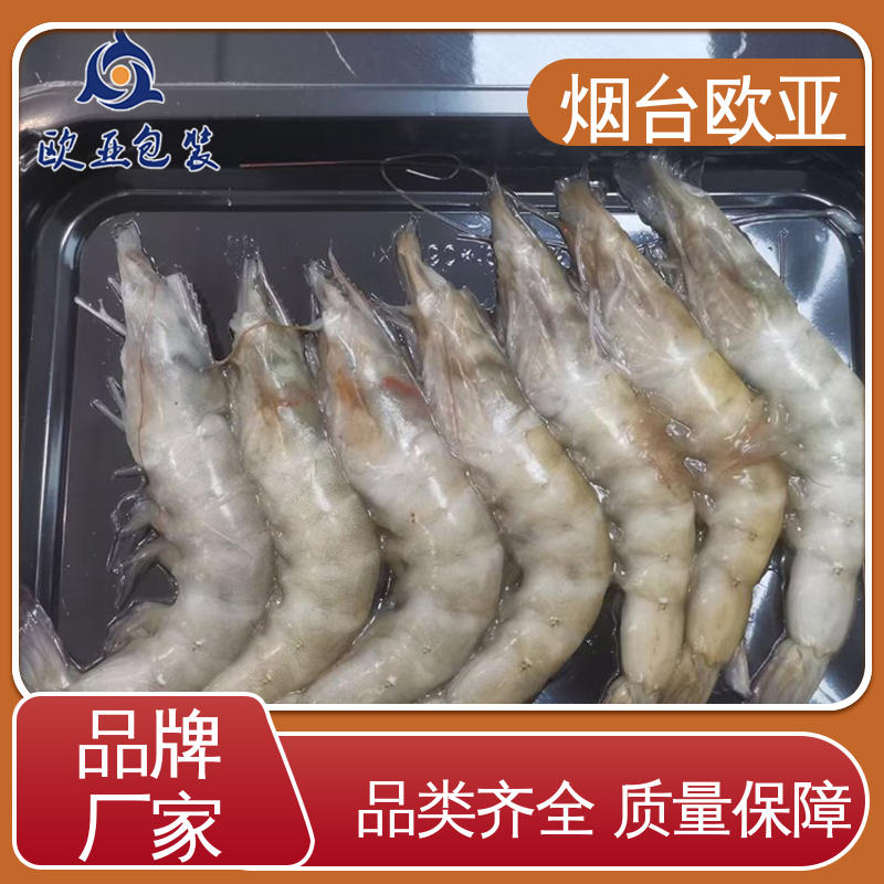 鲜肉贴体盒 品种齐全 膜透明度高 源头工厂 欧亚包装