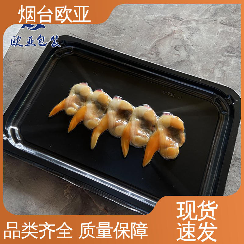 海鲜贴体盒 边角圆润 冷藏保鲜 规格多样 欧亚包装