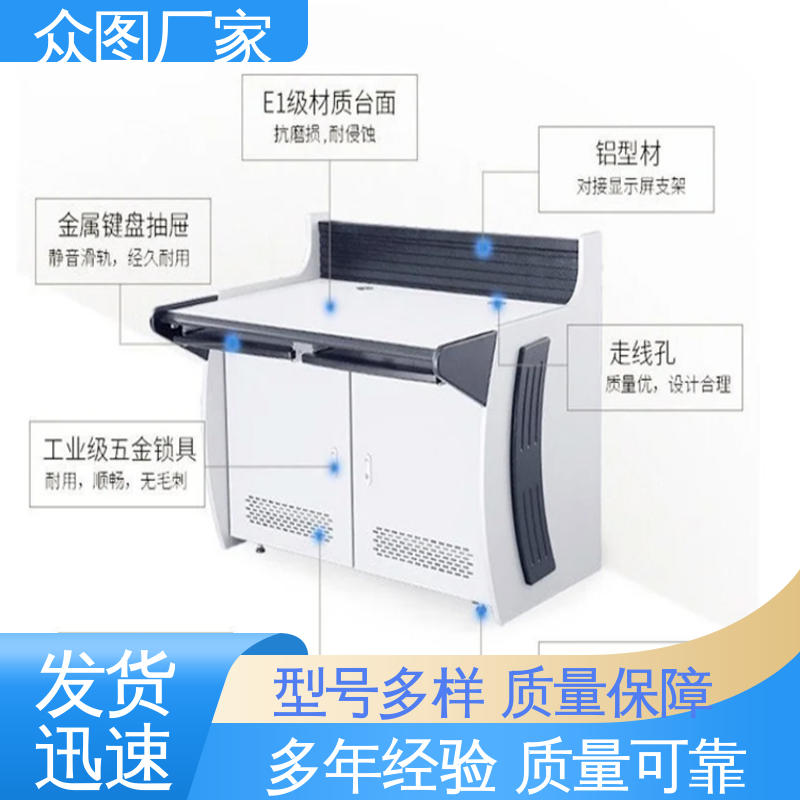 众图 高端智能型 操作台加工 二联三联四联五联