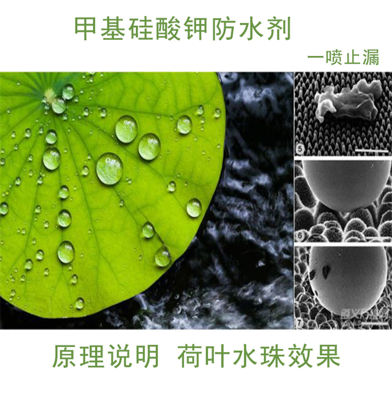 蒙泰 混凝土外喷脱模防水剂 纳米级 渗透结晶 严选原材 品质放心