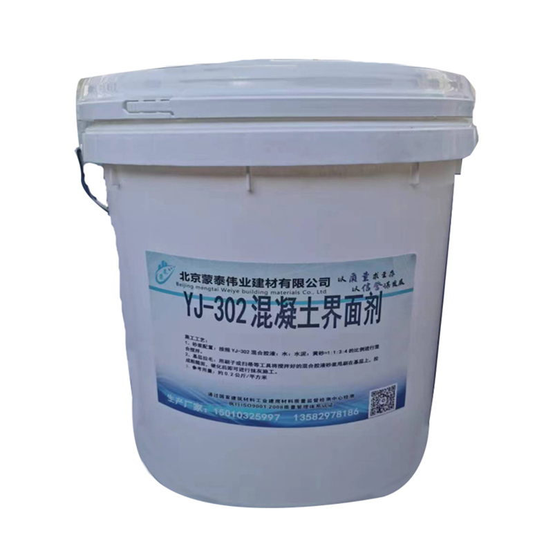 蒙泰 新旧混凝土粘结剂 耐酸碱 耐高温 耐老化 抗冻 多规格可选 库存充足