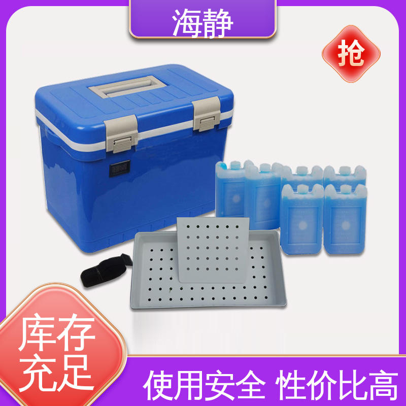 试剂转运箱 小巧轻便 易于携带 国标级别 经久耐用 海静