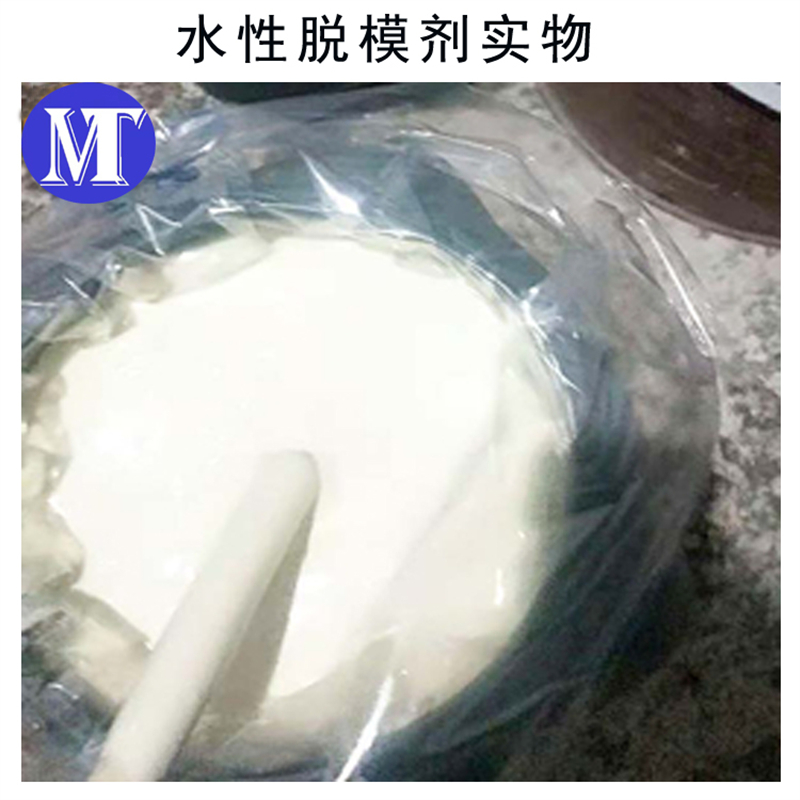 蒙泰 通用脱模剂 经久耐用 寿命长 多规格可选 库存充足