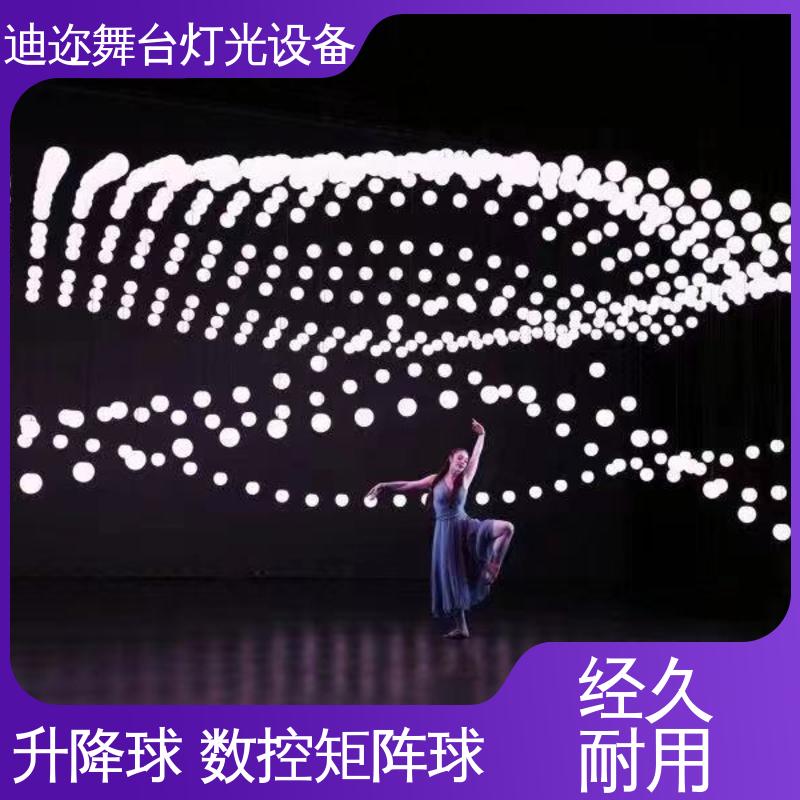 迪迩 阵列七彩球 舞台LED升降球 用于酒吧KTV 激光追踪
