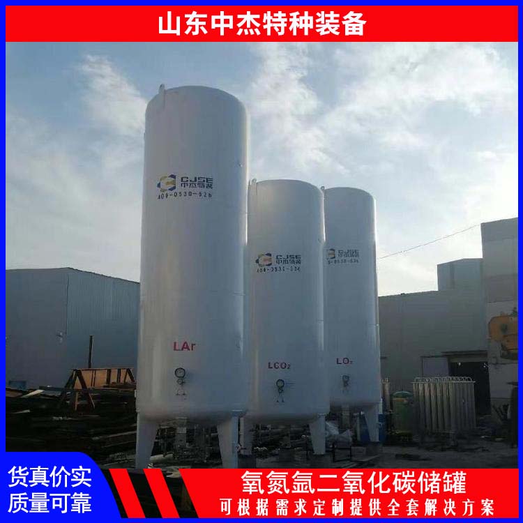 中杰特种 80立方二氧化碳储罐 售后无忧 诚信经营 大容量便于运输