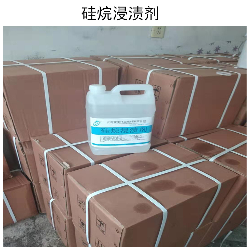 蒙泰 异丁基三乙氧基硅烷 抗裂抗渗 粘结力好 全国供应 应用广泛